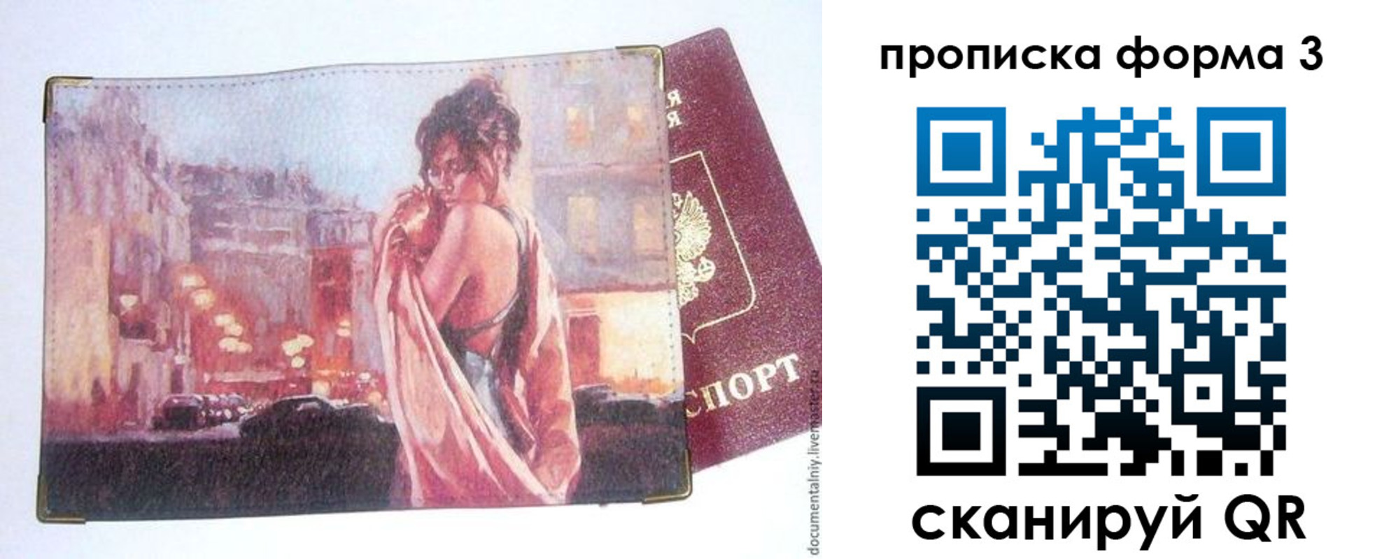 регистрация в Емве
