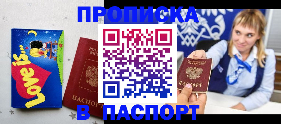 временная регистрация собственник в Емве